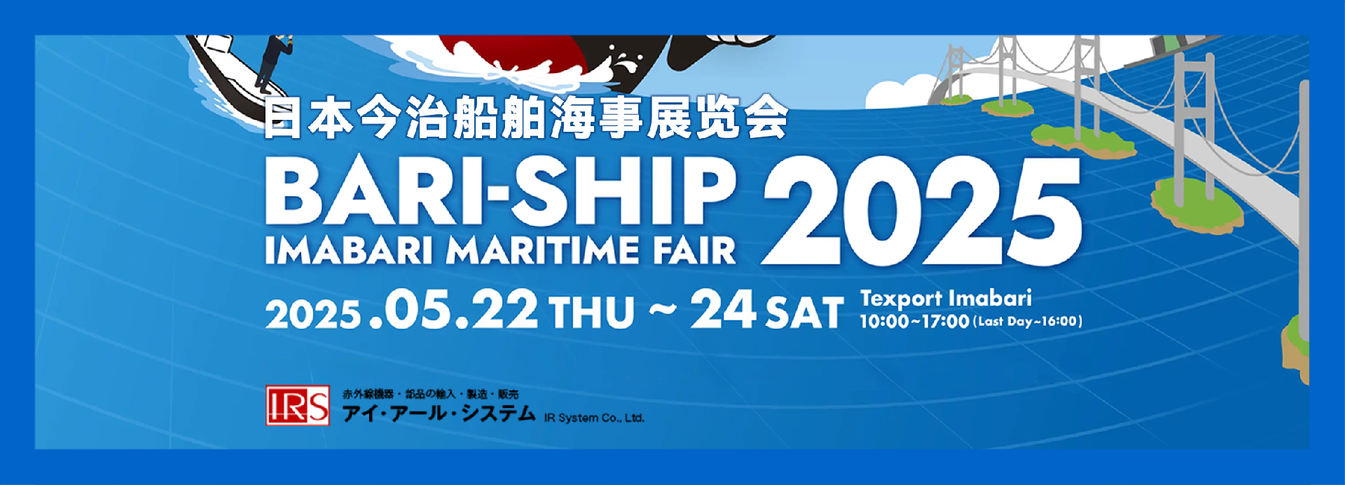BARI SHIP CN.png